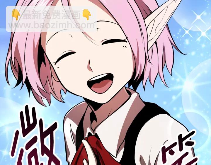 拔劍九億次 - 第86話 失敗的營救(3/7) - 8