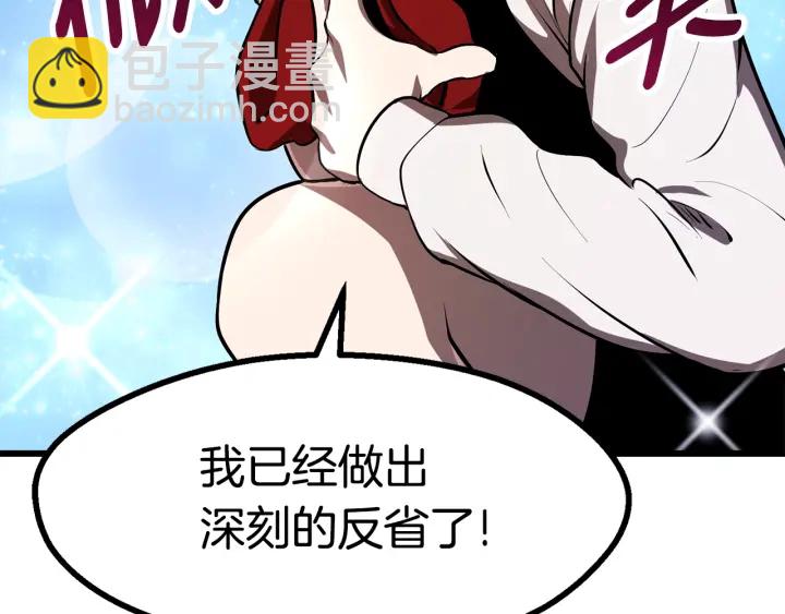 拔劍九億次 - 第86話 失敗的營救(3/7) - 1