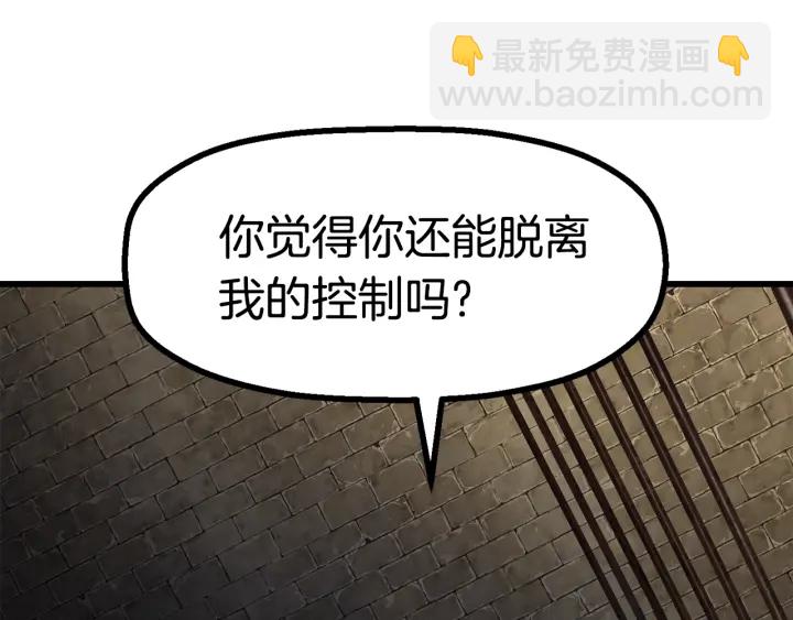 拔劍九億次 - 第86話 失敗的營救(3/7) - 8