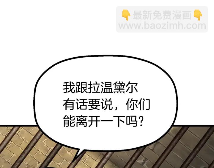 拔劍九億次 - 第86話 失敗的營救(3/7) - 4