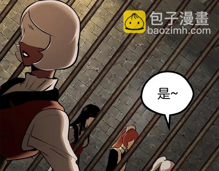 拔劍九億次 - 第86話 失敗的營救(3/7) - 5