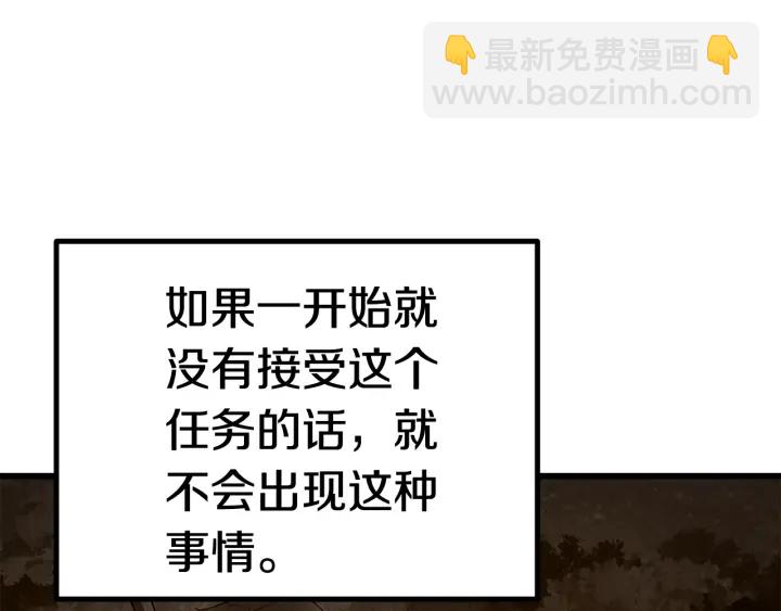 拔劍九億次 - 第86話 失敗的營救(3/7) - 4