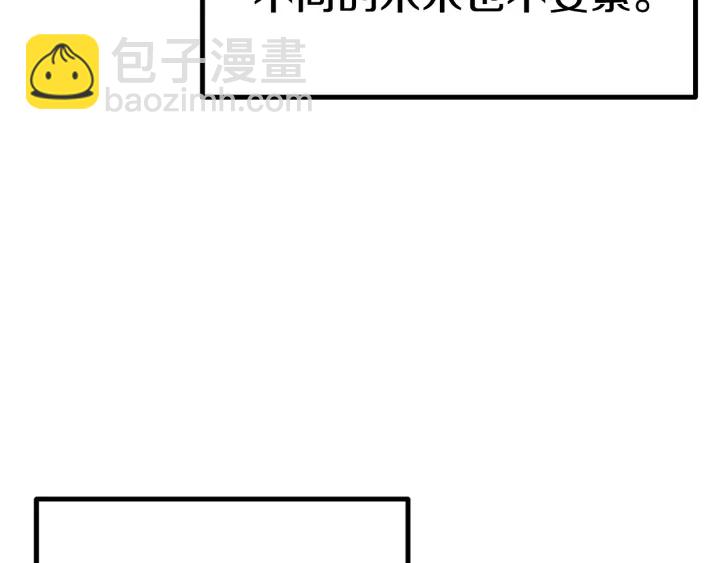 拔劍九億次 - 第86話 失敗的營救(3/7) - 7