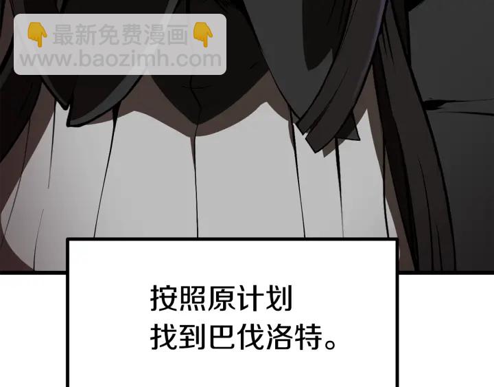 拔劍九億次 - 第86話 失敗的營救(4/7) - 6