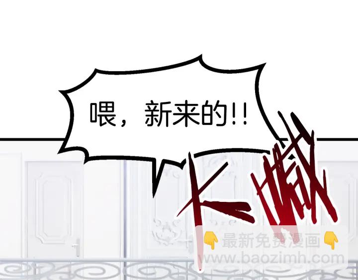 拔劍九億次 - 第86話 失敗的營救(4/7) - 8