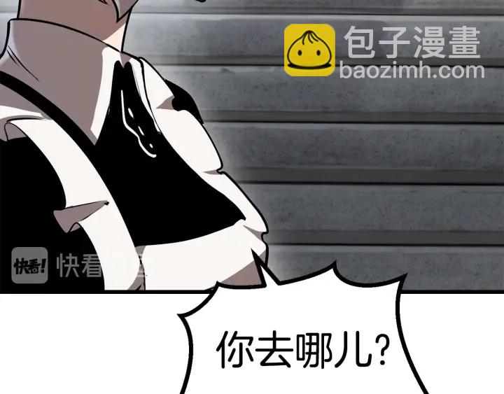 拔劍九億次 - 第86話 失敗的營救(4/7) - 3