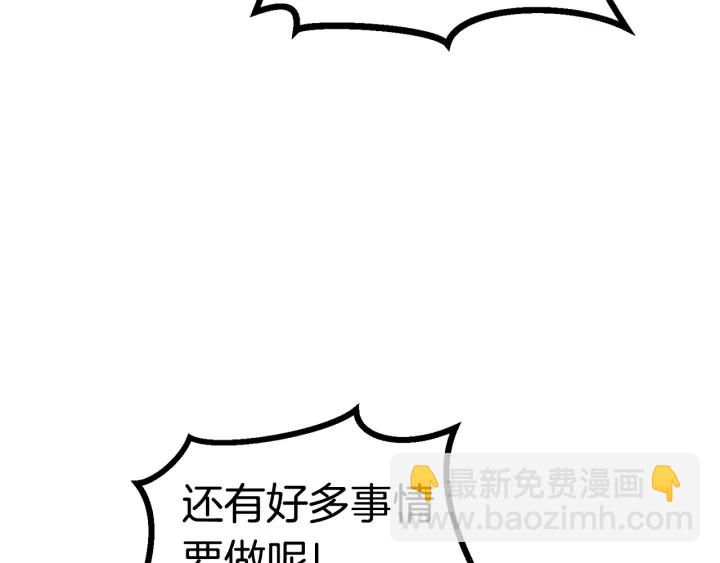 拔劍九億次 - 第86話 失敗的營救(4/7) - 4