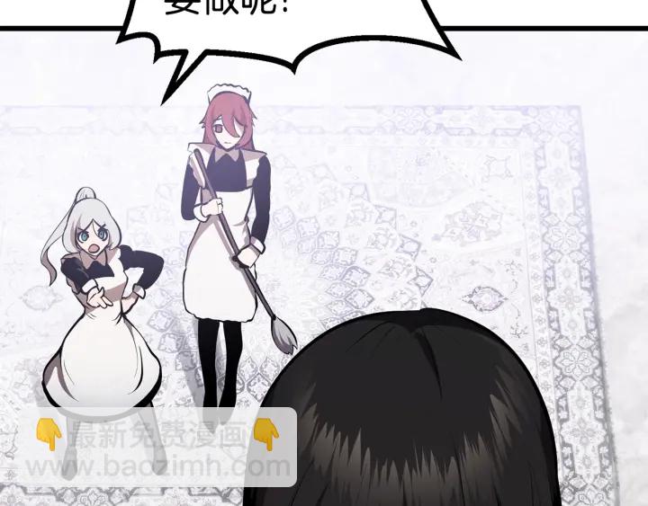 拔劍九億次 - 第86話 失敗的營救(4/7) - 5