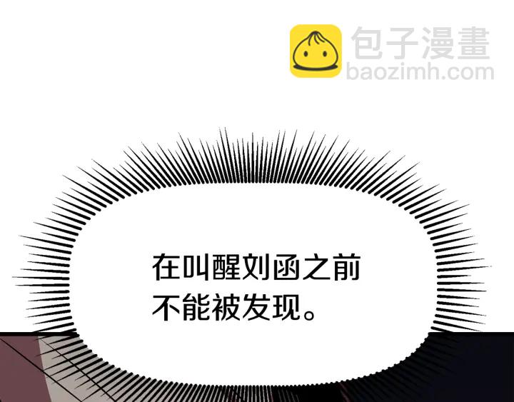 拔劍九億次 - 第86話 失敗的營救(4/7) - 8