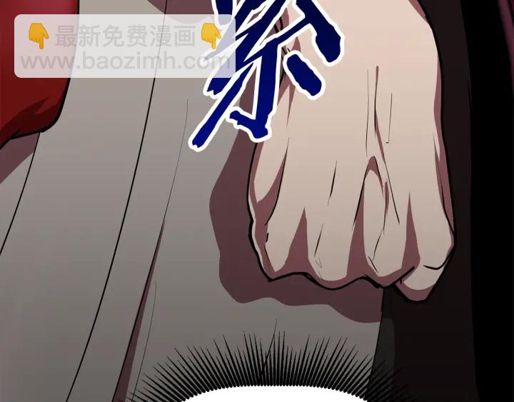 拔劍九億次 - 第86話 失敗的營救(4/7) - 2