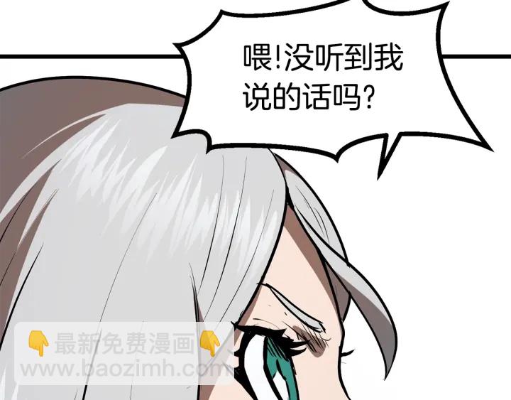 拔劍九億次 - 第86話 失敗的營救(4/7) - 8