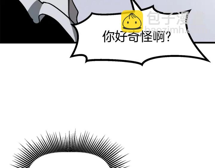 拔劍九億次 - 第86話 失敗的營救(4/7) - 2