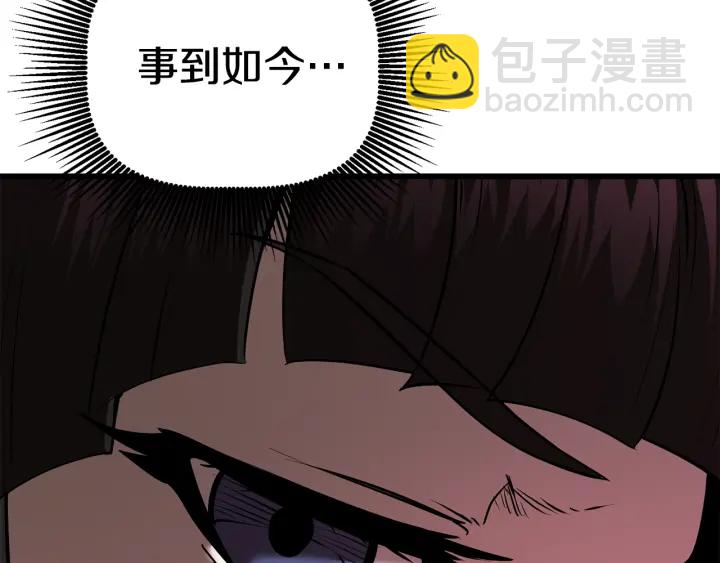 拔劍九億次 - 第86話 失敗的營救(4/7) - 3