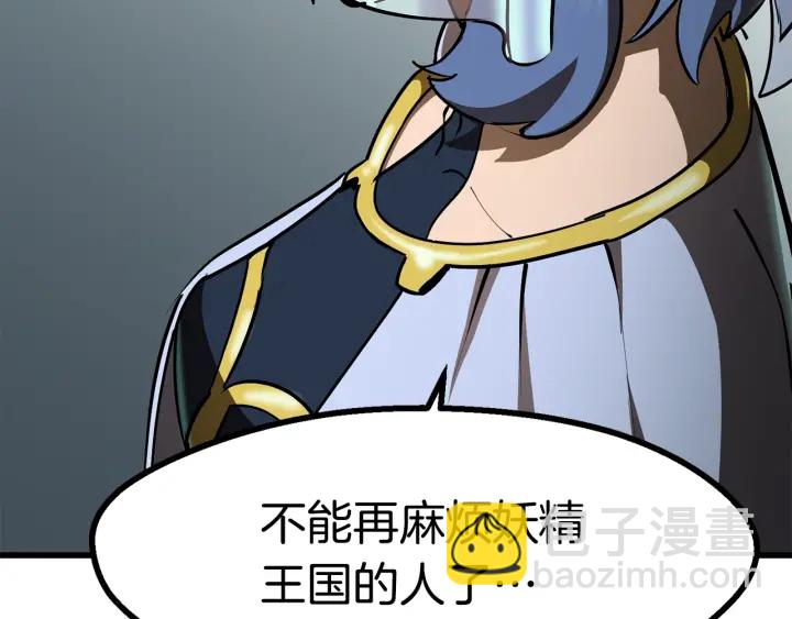 拔劍九億次 - 第86話 失敗的營救(1/7) - 2