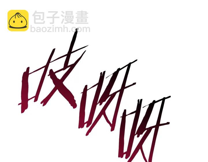 拔劍九億次 - 第86話 失敗的營救(4/7) - 2