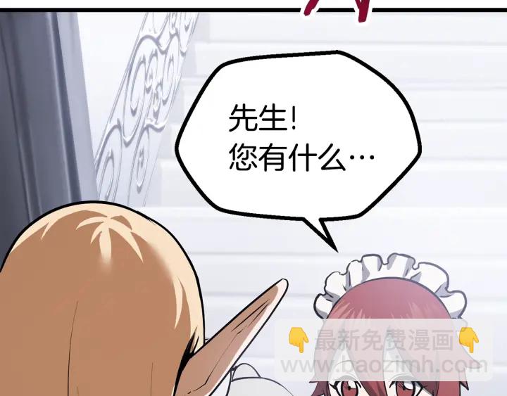 拔劍九億次 - 第86話 失敗的營救(4/7) - 3