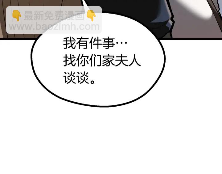 拔劍九億次 - 第86話 失敗的營救(4/7) - 5