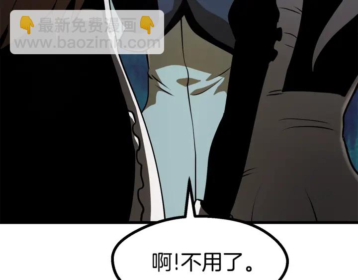 拔劍九億次 - 第86話 失敗的營救(4/7) - 8