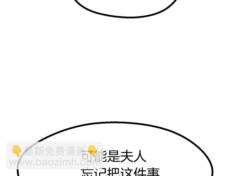 拔劍九億次 - 第86話 失敗的營救(4/7) - 1