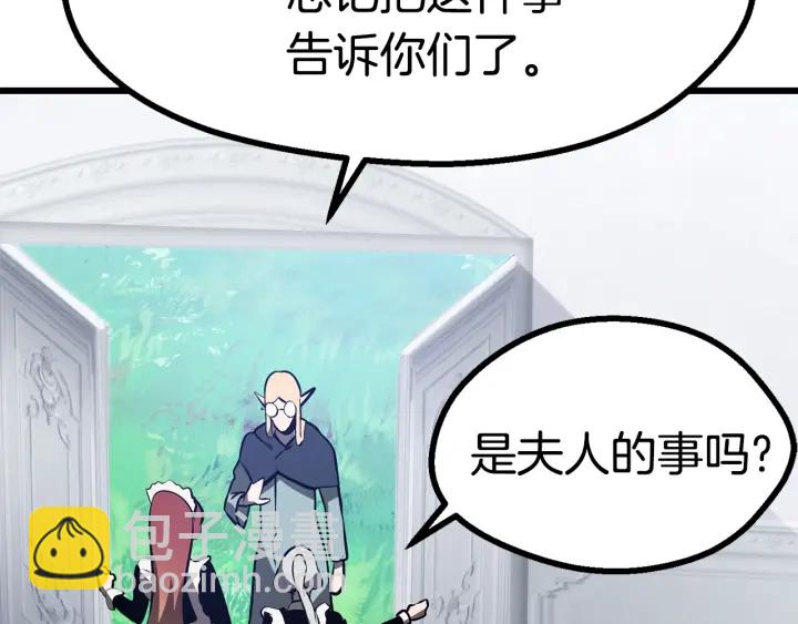 拔劍九億次 - 第86話 失敗的營救(4/7) - 2