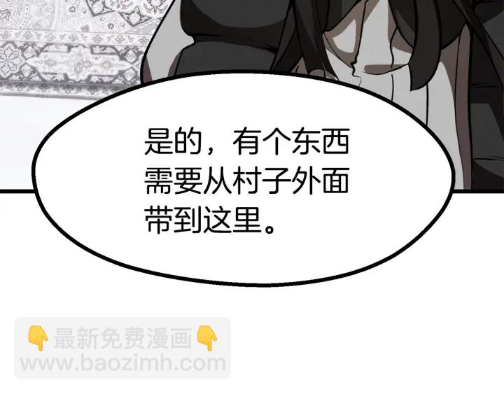 拔劍九億次 - 第86話 失敗的營救(4/7) - 4