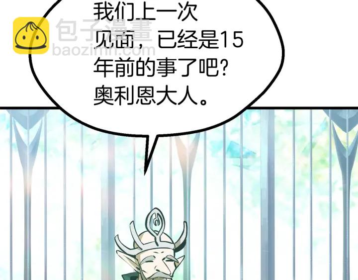 拔劍九億次 - 第86話 失敗的營救(1/7) - 4