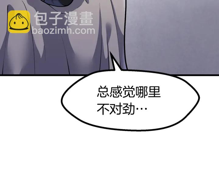 拔劍九億次 - 第86話 失敗的營救(5/7) - 5