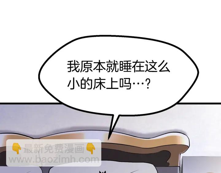 拔劍九億次 - 第86話 失敗的營救(5/7) - 6