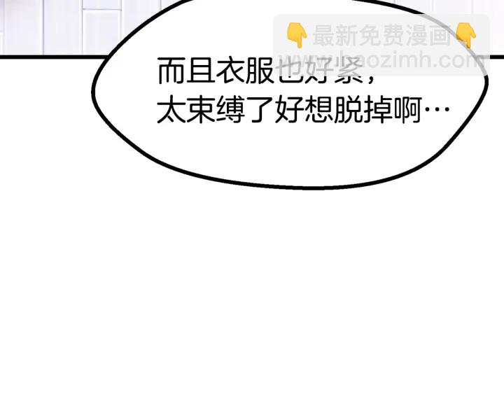 拔劍九億次 - 第86話 失敗的營救(5/7) - 1