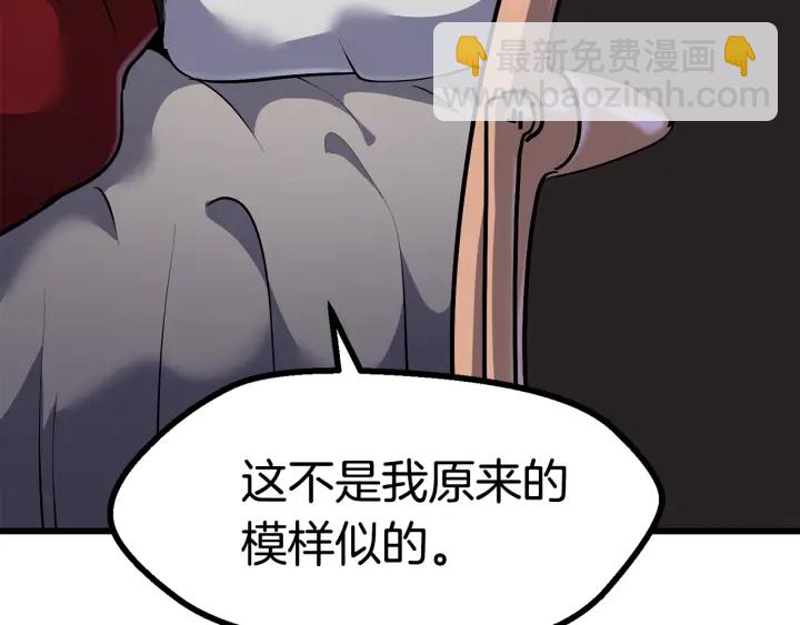 拔劍九億次 - 第86話 失敗的營救(5/7) - 4