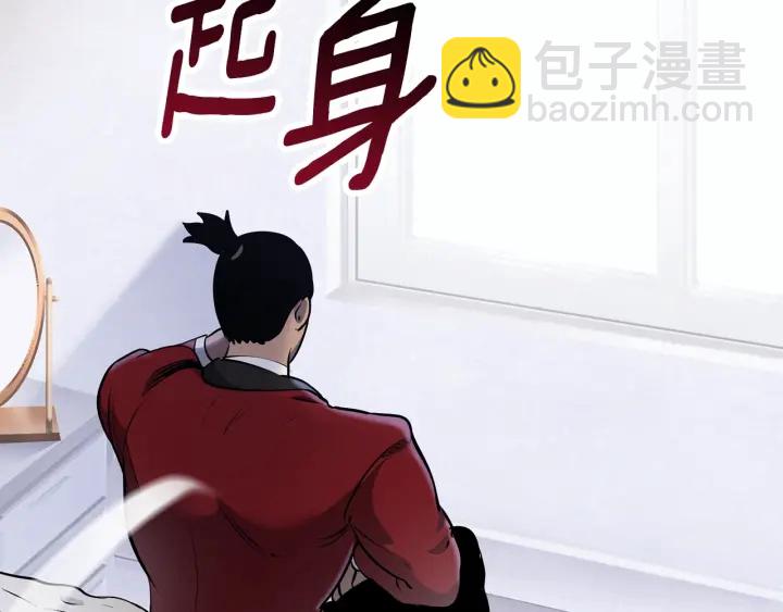 拔劍九億次 - 第86話 失敗的營救(5/7) - 2