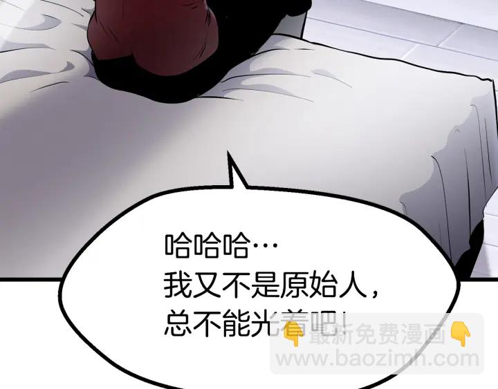 拔劍九億次 - 第86話 失敗的營救(5/7) - 3