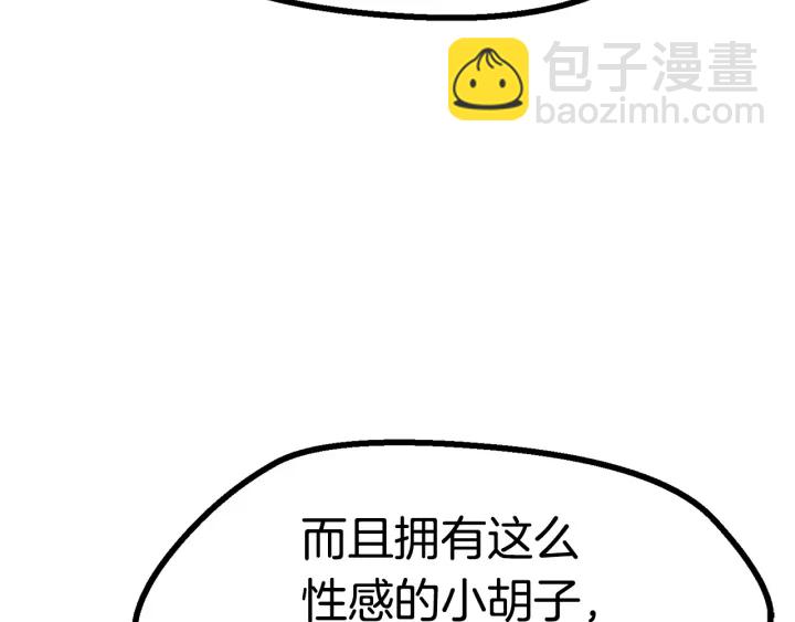 拔劍九億次 - 第86話 失敗的營救(5/7) - 4