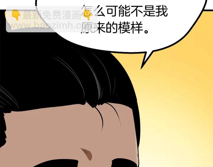 拔劍九億次 - 第86話 失敗的營救(5/7) - 5