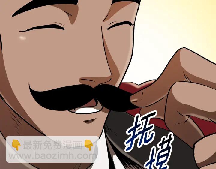 拔劍九億次 - 第86話 失敗的營救(5/7) - 6