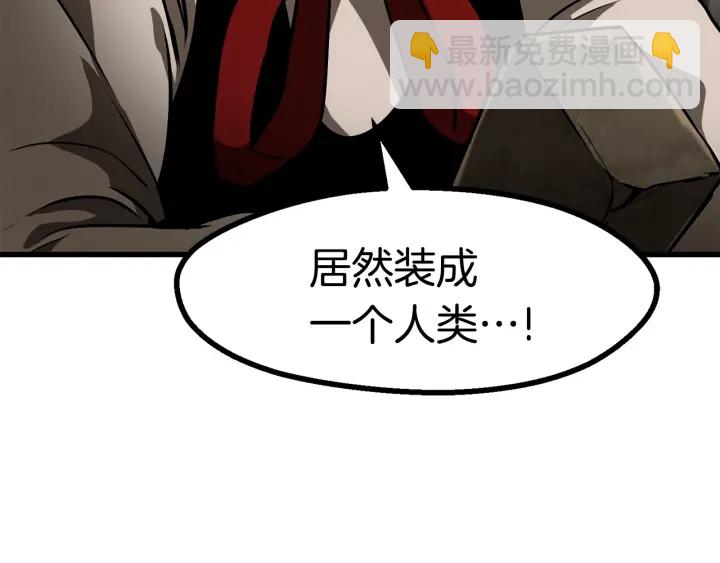 拔劍九億次 - 第86話 失敗的營救(5/7) - 1