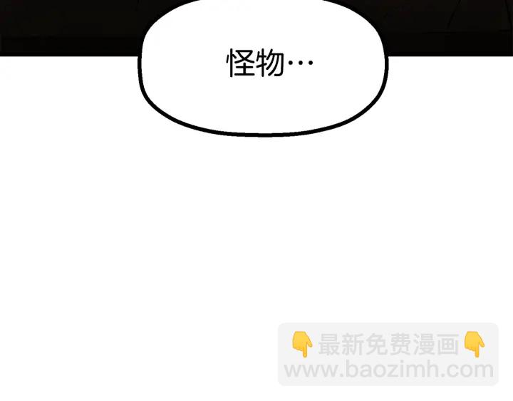 拔劍九億次 - 第86話 失敗的營救(5/7) - 5