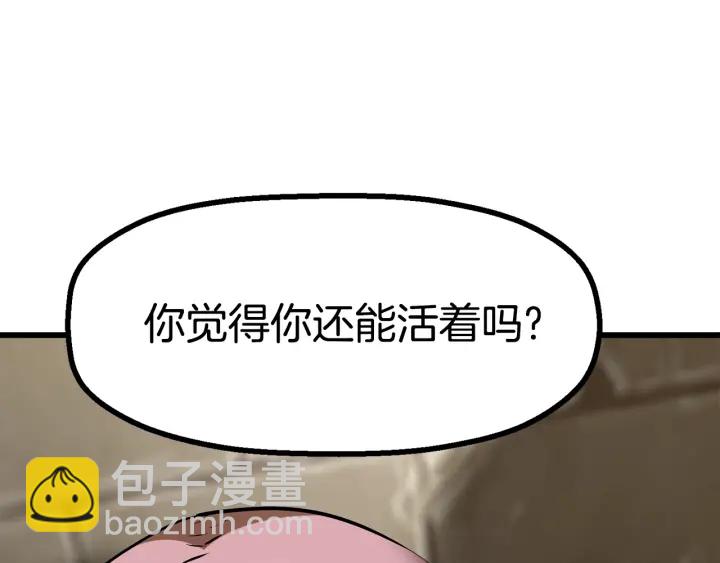 拔劍九億次 - 第86話 失敗的營救(5/7) - 2