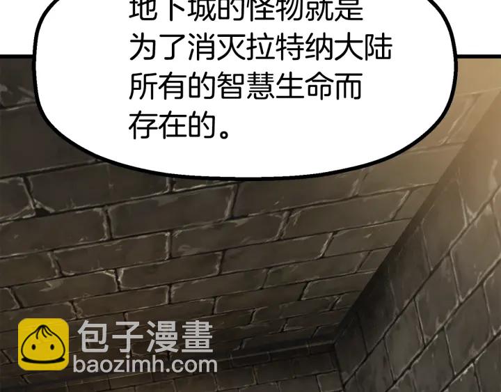 拔劍九億次 - 第86話 失敗的營救(5/7) - 6