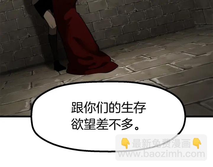 拔劍九億次 - 第86話 失敗的營救(5/7) - 8