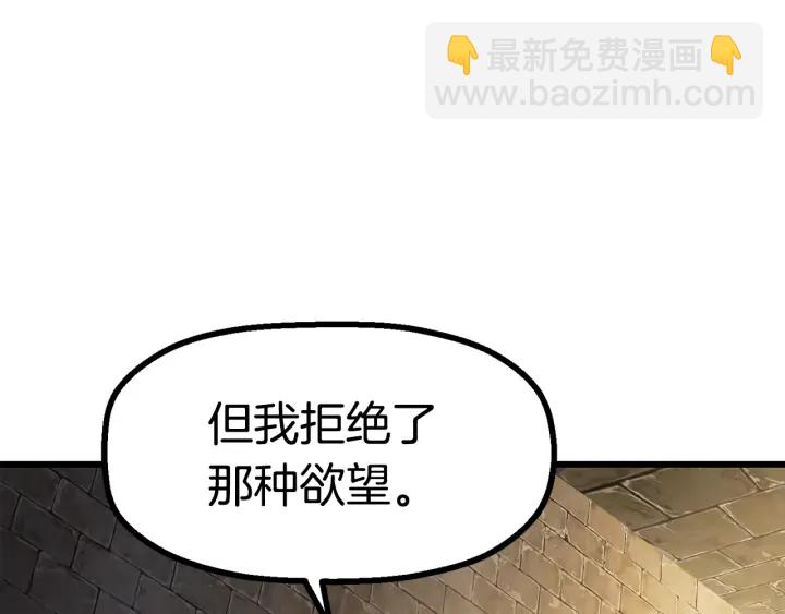 拔劍九億次 - 第86話 失敗的營救(5/7) - 1