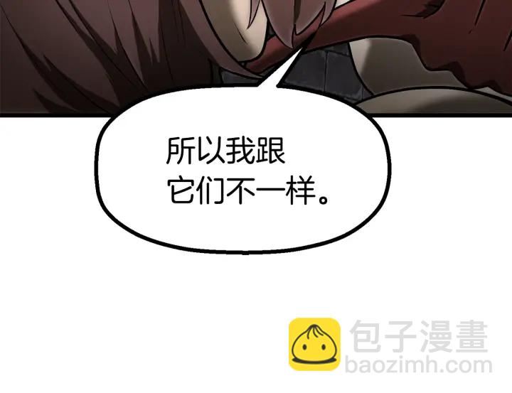 拔劍九億次 - 第86話 失敗的營救(5/7) - 4