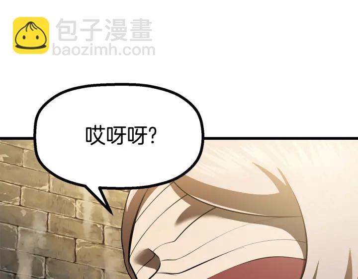 拔劍九億次 - 第86話 失敗的營救(6/7) - 7