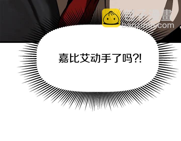 拔劍九億次 - 第86話 失敗的營救(6/7) - 4