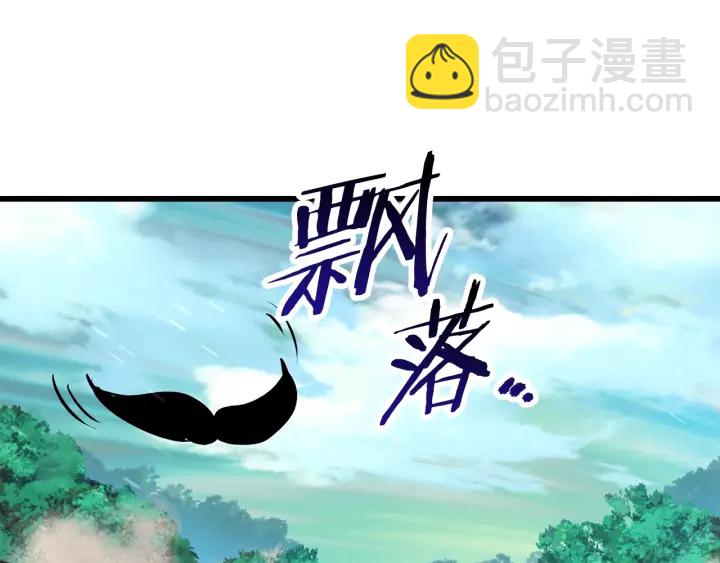拔劍九億次 - 第86話 失敗的營救(6/7) - 1