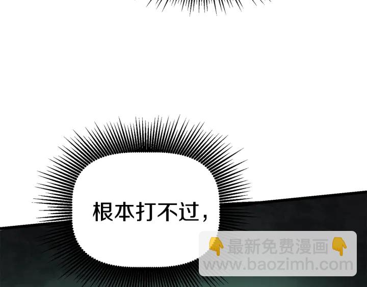 拔劍九億次 - 第86話 失敗的營救(7/7) - 5