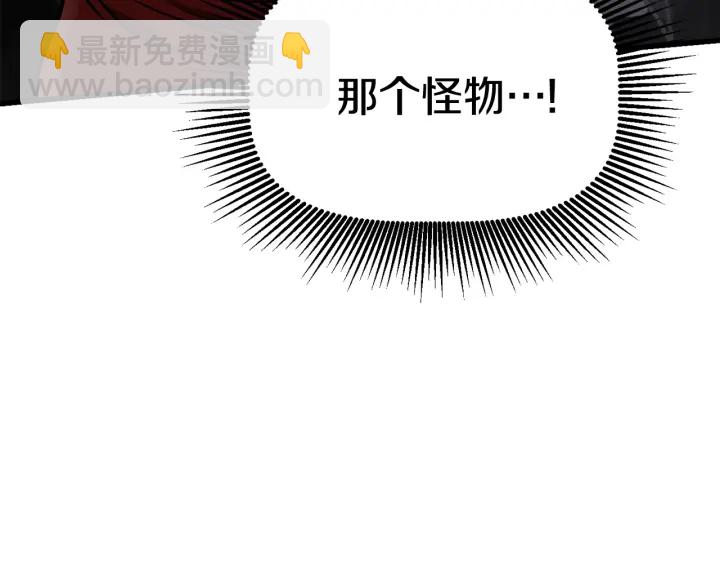 拔劍九億次 - 第86話 失敗的營救(7/7) - 3