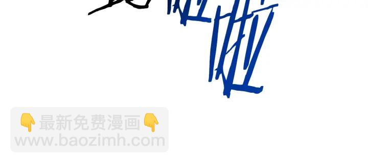 拔劍九億次 - 第86話 失敗的營救(7/7) - 6