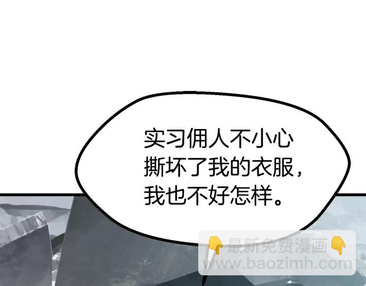 拔劍九億次 - 第86話 失敗的營救(7/7) - 5