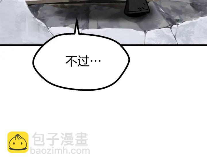 拔劍九億次 - 第86話 失敗的營救(7/7) - 3